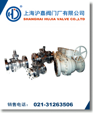 金屬硬密封球閥