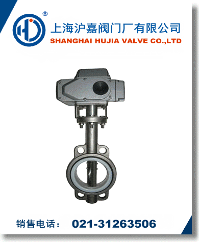 不銹鋼電動(dòng)蝶閥