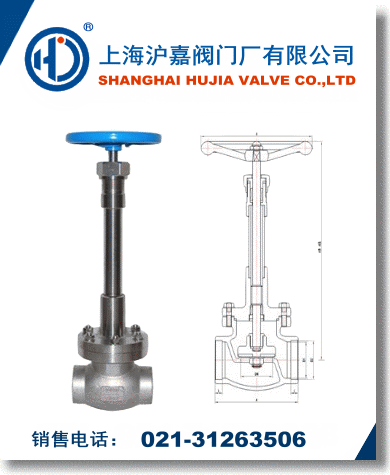 低溫長(zhǎng)軸截止閥