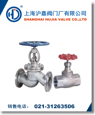 手動(dòng)截止閥